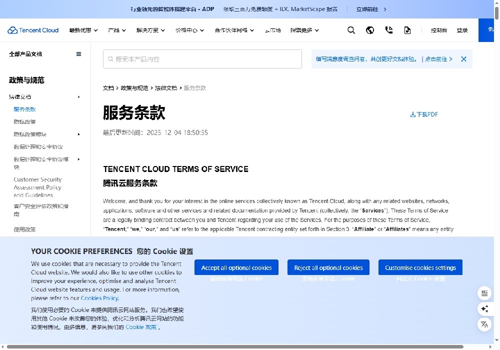 Cookie 的弹窗提醒的作用和影响是什麽？